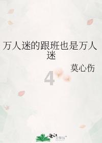 冰火人星空守护者